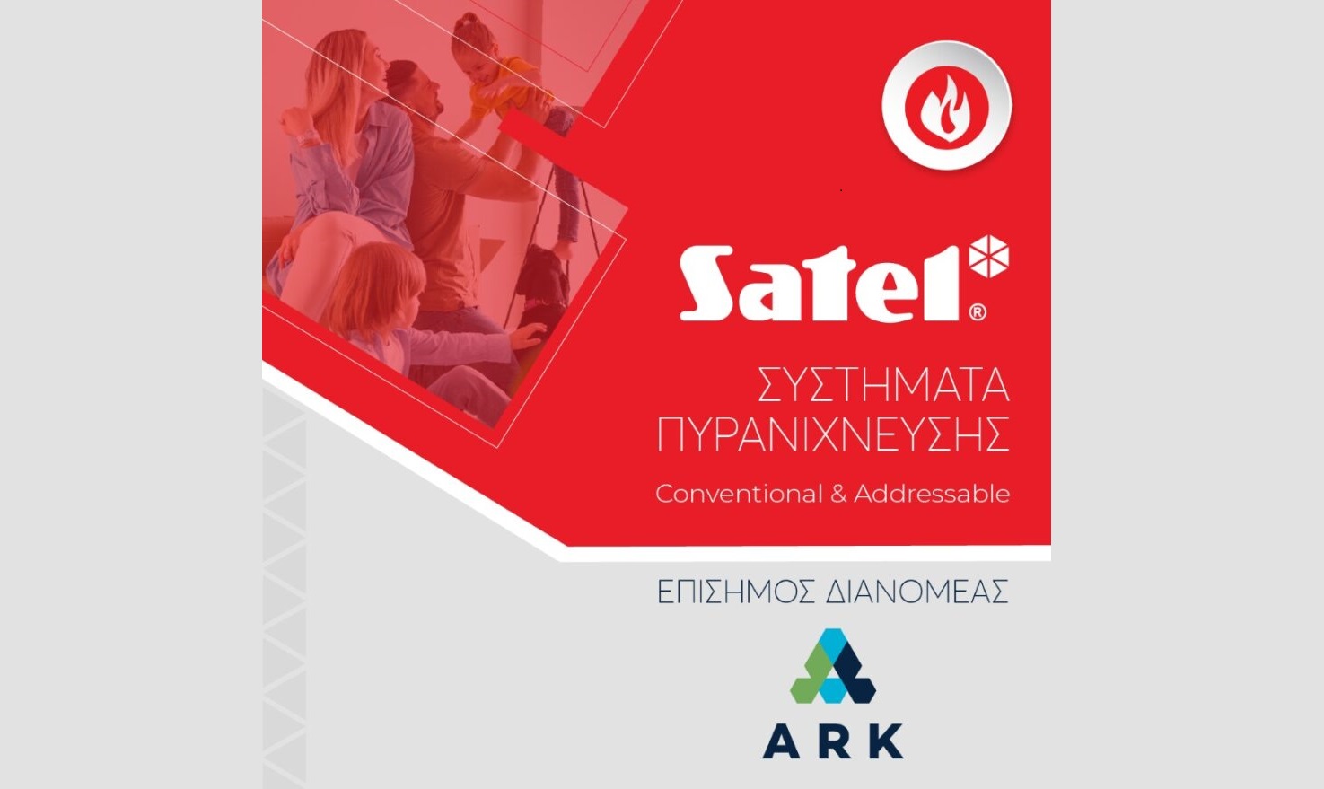 SECURITY MANAGER: Περιοδικό για την ασφάλεια Satel και ARK ενώνουν τις ...